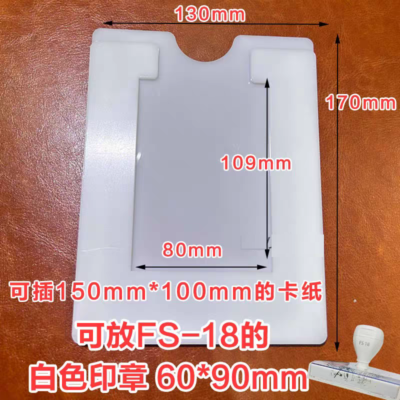 套色印章-定位器